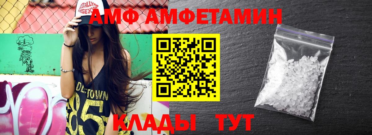 Лесной  Амфетамин VHQ  Вход с VPN 