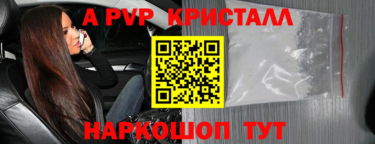 Alfa_PVP мука Лесной