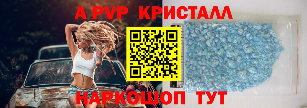 Лесной  Альфа ПВП Соль  Альфа ПВП мука  А ПВП Соль  Альфа ПВП  Вход с VPN 