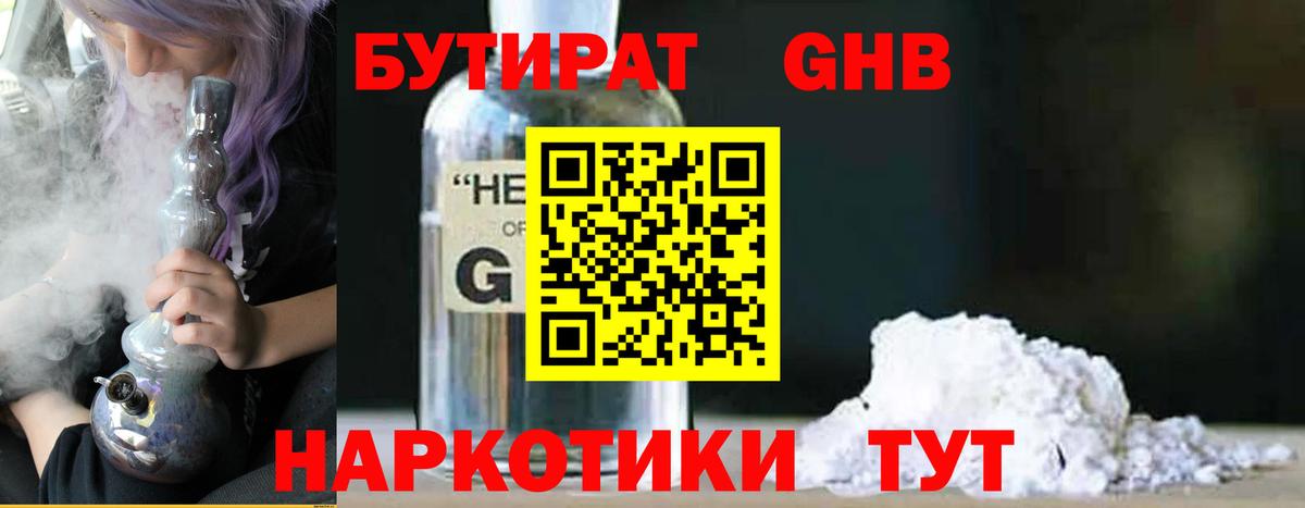 Лесной  БУТИРАТ буратино  Вход с VPN 
