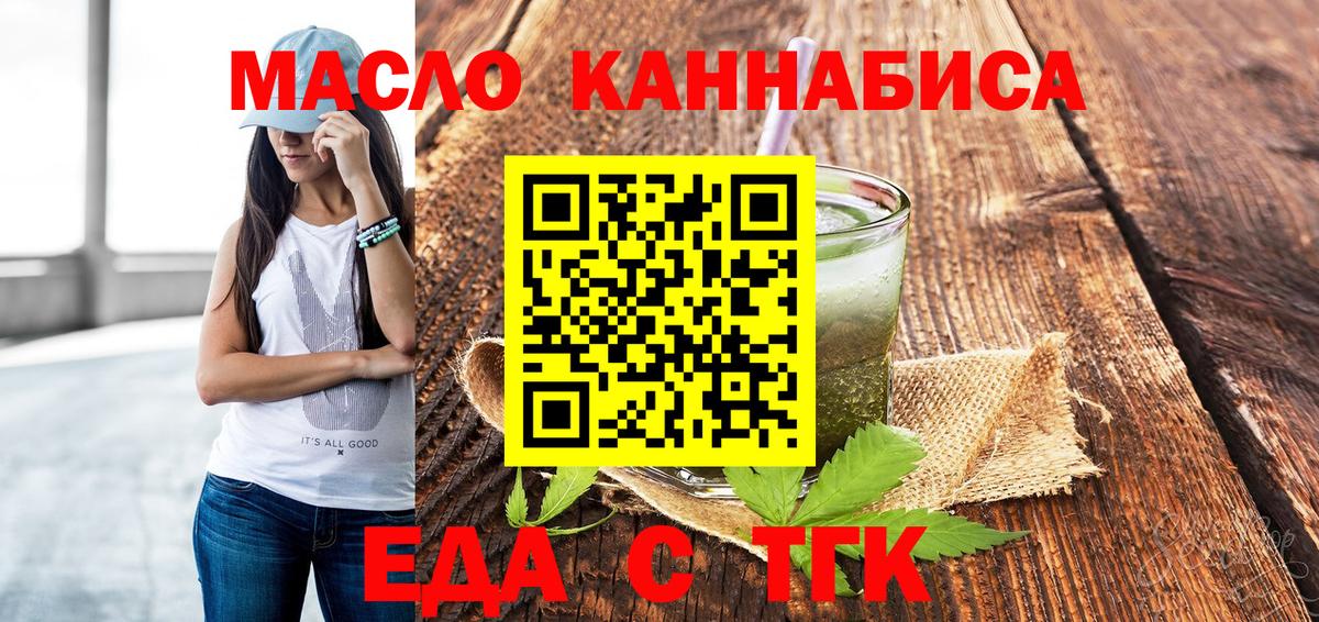 Cannafood марихуана Лесной