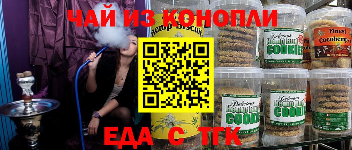 Лесной  Cannafood конопля  Вход с VPN 