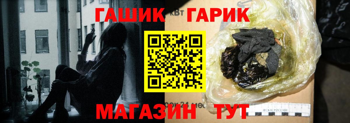 Гашиш hashish  ГАШ хэш  Вход с VPN  Гашиш  Лесной 