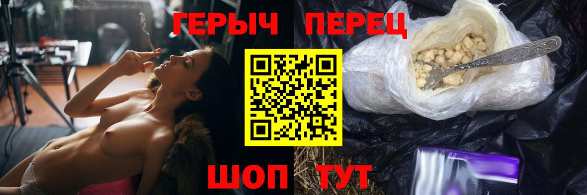 Лесной  ГЕРОИН Heroin  Вход с VPN 