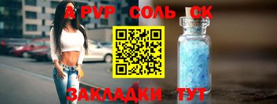 альфа пвп VHQ Кандалакша