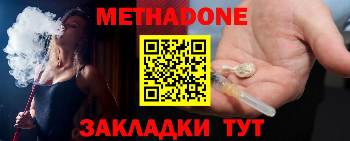 Метадон мёд  Вход с VPN  Метадон белоснежный  Лесной 