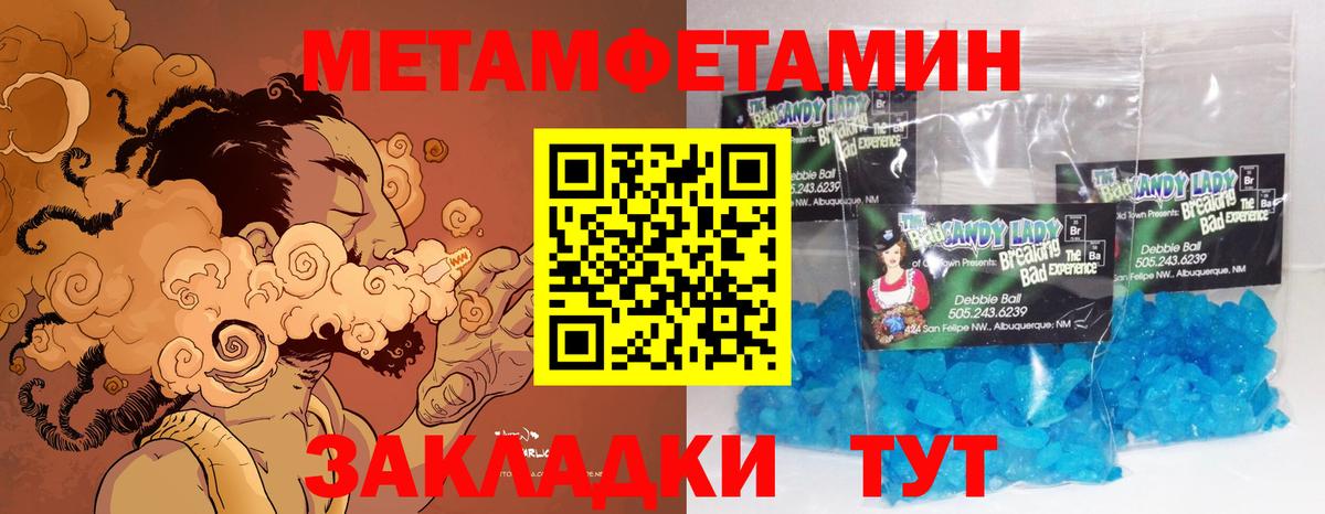 Метамфетамин витя Лесной