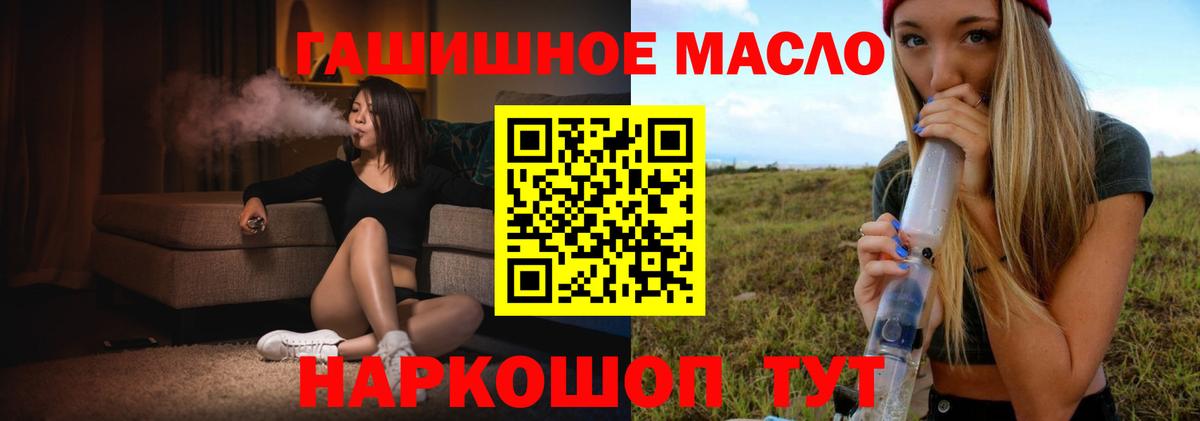 ТГК гашишное масло  Вход с VPN  Лесной 