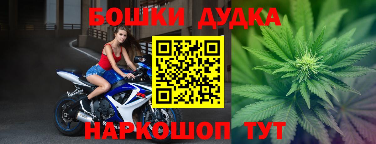 Бошки Шишки план  Канабис LSD WEED  Вход с VPN  Каннабис OG Kush  Лесной 